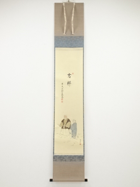 JAPANESE HANGING SCROLL / HAND PAINTED / TAKASAGO / BY JOSHO HASHIMOTO